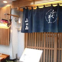 ふぐ料理・はも料理 三田　山田屋_ランチタイムは女性一名様でのご利用も目立ちます ディナータイムも 御接待、プライベートでの会食他 一名様でのお食事もOK お気軽にご来店下さいませ。