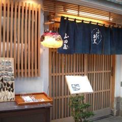 ふぐ料理・はも料理 三田　山田屋_冬シーズン店頭に『ひれ酒』用のふぐひれを干しております
