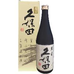 ふぐ料理・はも料理 三田　山田屋_●　久保田　萬寿