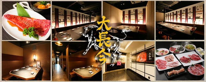 神戸牛 個室焼肉 大長今 Techangum 三宮トアロード店 三宮 焼肉 ぐるなび