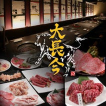 ［完全個室 神戸牛焼肉］神戸牛・個室焼肉 大長今－techangum－ 三宮トアロード店の画像