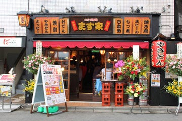 二子玉川酒场ます家二子玉川店照片 二子玉川 用贺 居酒屋 Gurunavi 日本美食餐厅指南