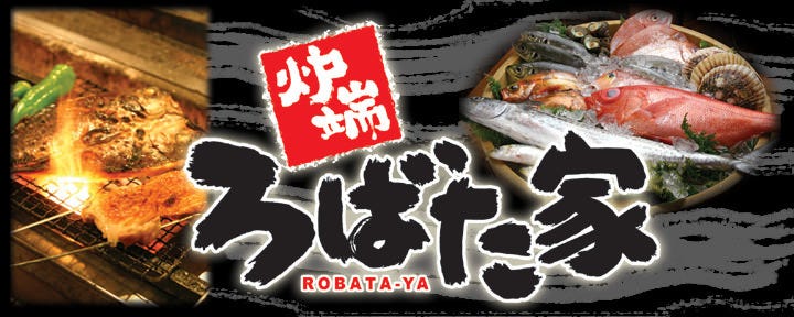 二子玉川酒場 ます家 二子玉川店