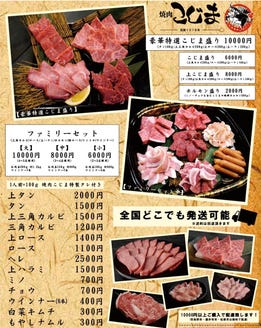 焼肉こじま 離れ こだわり情報6 ぐるなび