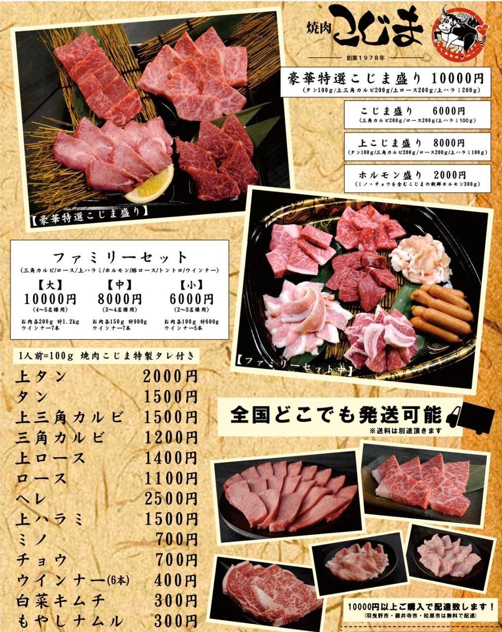焼肉こじま 離れ ホルモンが名物の焼肉屋