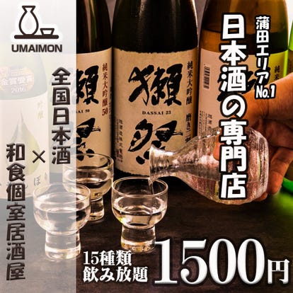 美味しいお店が見つかる 蒲田東口商店街周辺の居酒屋でおすすめしたい人気のお店 ぐるなび