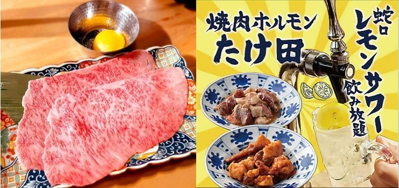 蛇口レモンサワー飲み放題・焼肉ホルモン たけ田 木更津店
