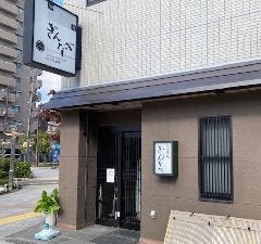 ぎんなべ