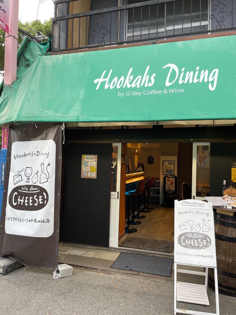 Hookahs Dining