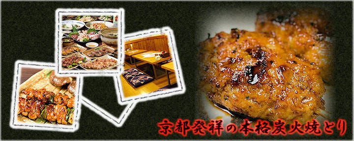 一番 野田阪神駅前店