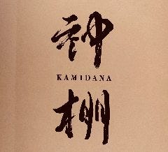 21年 最新グルメ 四谷三丁目 神棚 四谷 四ツ谷 レストラン カフェ 居酒屋のネット予約 東京版 21年 最新グルメ 四谷三丁目 神棚 四谷 四ツ谷 レストラン カフェ 居酒屋のネット予約 東京版