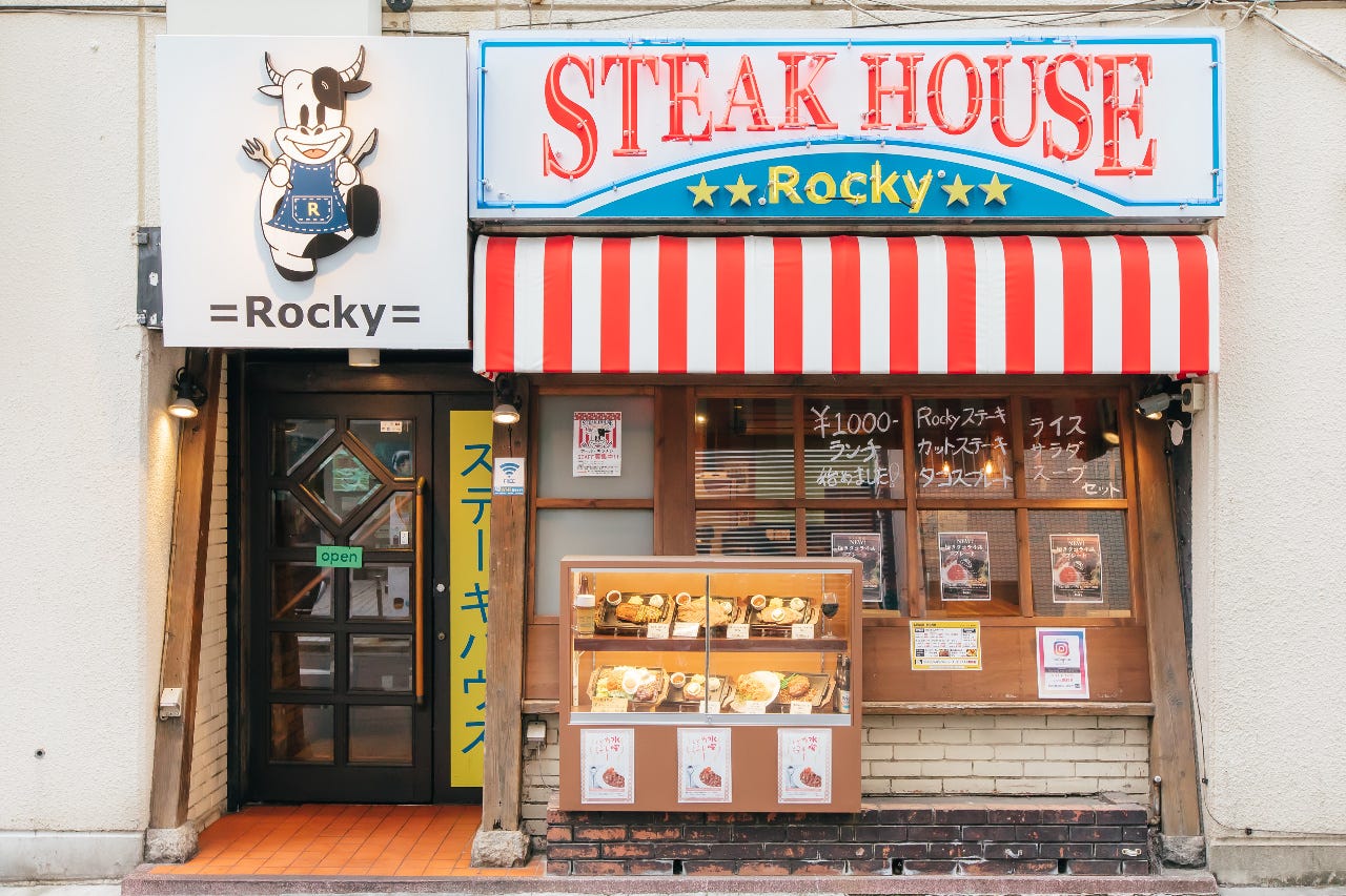 ステーキハウス Rocky