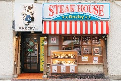 ステーキハウス Rocky