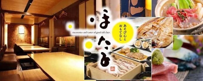 ほたる 帯広駅前店