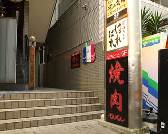 焼肉 げんてん メニュー ご宴会コース ぐるなび