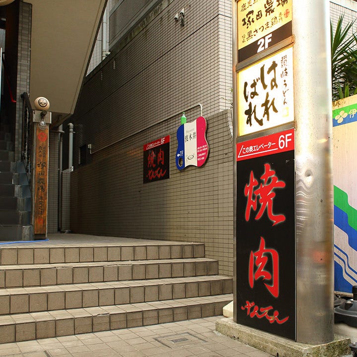 東戸塚駅より徒歩1分と好立地なので会社宴会や飲み会に最適です
