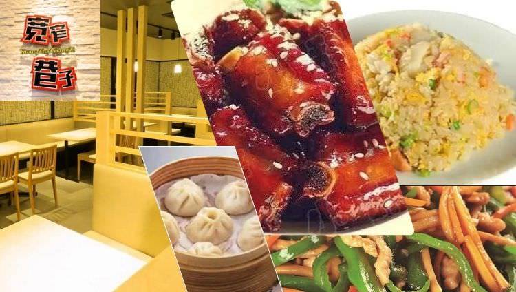 本格中華 寛窄巷子 ‐クァンザイシャンズ‐ 川崎店