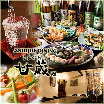 甘蔵 福生 居酒屋 ぐるなび