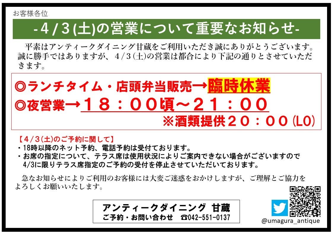 Umagura Photo Fussa Izakaya Japanese Style Pub Gurunavi Restaurant Guide