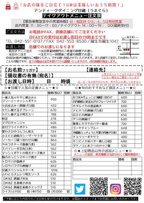 人気の美味い店 福生の居酒屋でおすすめ 完全個室 飲み放題など ぐるなび 人気の美味い店 福生の居酒屋でおすすめ 完全個室 飲み放題など ぐるなび