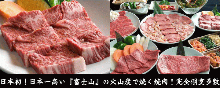 個室×国産黒毛和牛 大盛苑