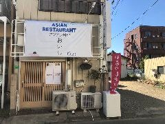 ASIAN RESTAURANT Oishi