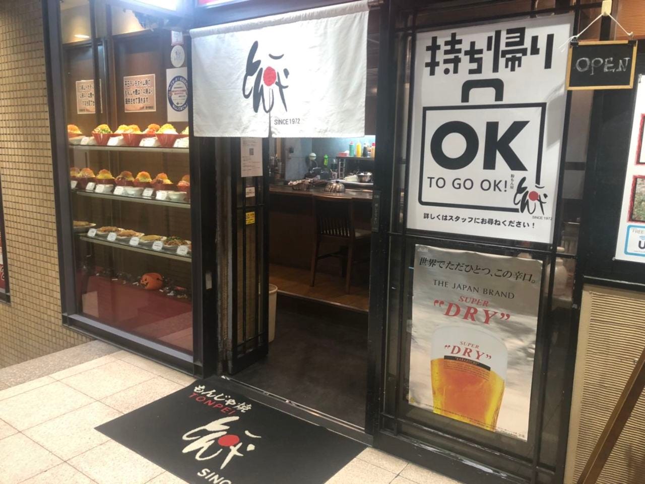 Konamonya Tompei Toyonakaekimaeten Toyonaka Okonomiyaki Gurunavi Restaurant Guide