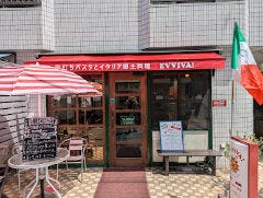 イタリア郷土料理と手打ちパスタ エヴィーバ！