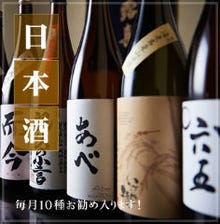 日本酒"厳選9種"