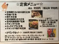 宮崎鶏炭火焼 鶏Hiro 本店