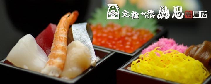 鳥忠 鴨居店