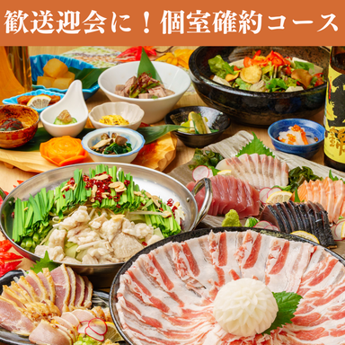 全席完全個室居酒屋 鹿児島を食べる! 南薩農場 鹿児島天文館店_鹿児島食材を使用した飲み放題コース