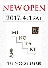 身の丈 MINOTAKE 吉祥寺 