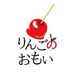 りんごあめのみせ りんごのおもい 新丸子店