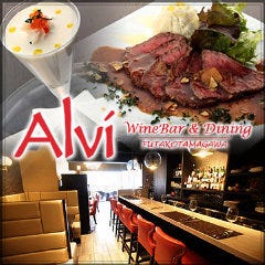 WineBar＆Dining Alvi －アルヴィ－ 二子玉川