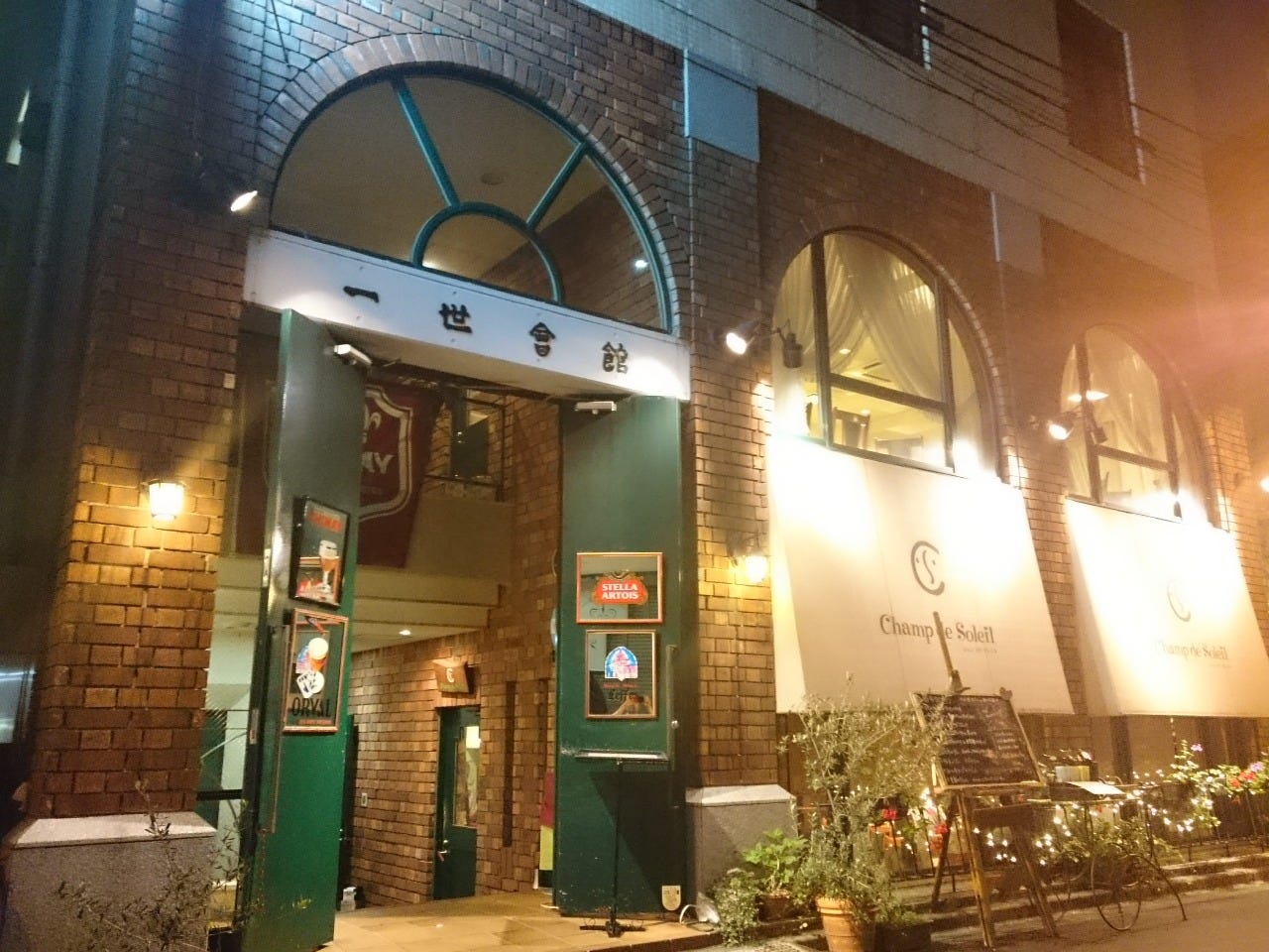 22年 最新グルメ シャン ドゥ ソレイユ 神田 レストラン カフェ 居酒屋のネット予約 東京版