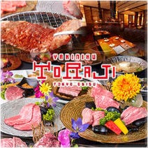 つくば 焼肉 3 000円以内 おすすめ人気レストラン ぐるなび つくば 焼肉 3 000円以内 おすすめ人気レストラン ぐるなび