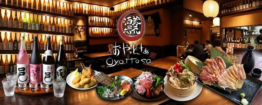 蔵元酒場 おやっとさぁ 三宮店