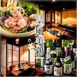 神戸牛・ふぐ・蟹 個室和食 福治 