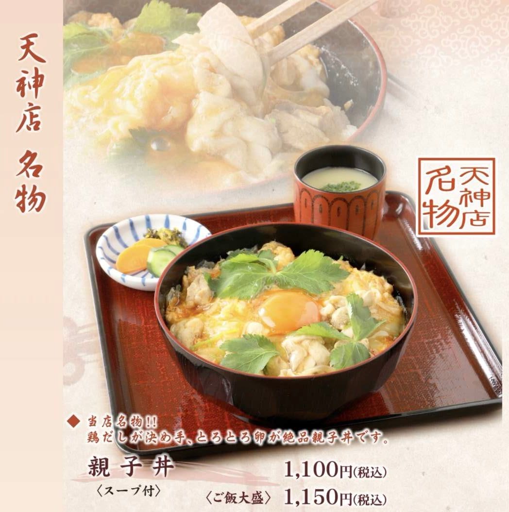 新 三浦 天神 店