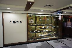 天神でお座敷 座敷席がある居酒屋