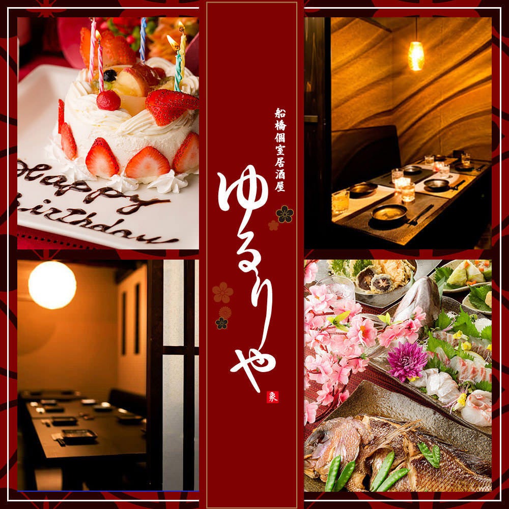 個室居酒屋 魚昌 うおまさ 船橋駅前店 千葉近郊 居酒屋 メニュー一覧 Live Japan 日本の旅行 観光 体験ガイド
