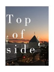 Top Of Side トップオブサイド 浜松町 大門 イノベーティブ フュージョン ぐるなび