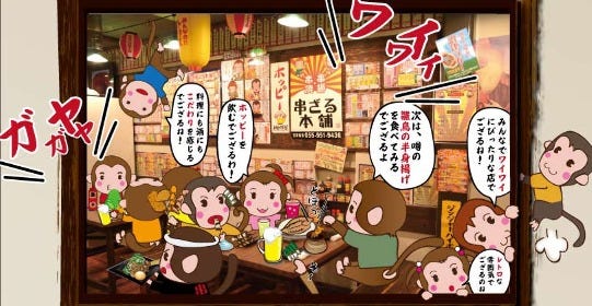新串ざる本舗 沼津南口店