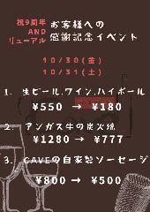 桜町食堂 Cave