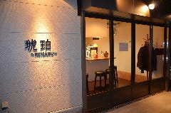 琥珀 ~KOHAKU~