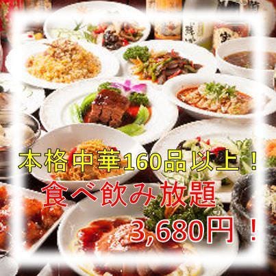 香港居酒屋 龍記 大崎ガーデンタワー店 大崎 居酒屋 ぐるなび
