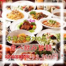 品川プリンスホテル周辺 3 000円以内 おすすめ人気レストラン ぐるなび