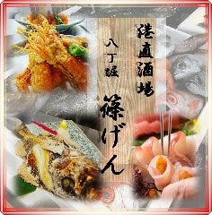 産直居酒屋 あんこう篠げん 八丁堀