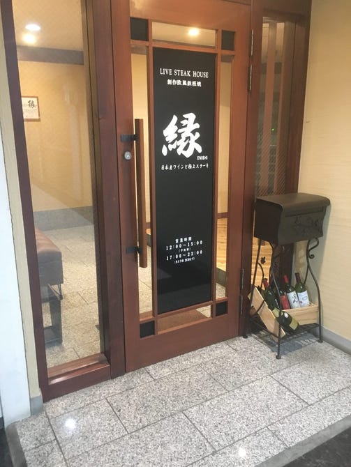 ステーキハウス 縁 奈良市 ステーキ ぐるなび